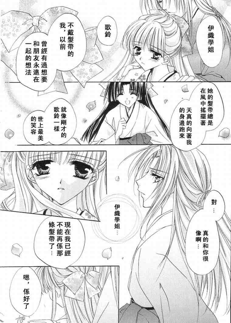 《少女美学》漫画 01卷