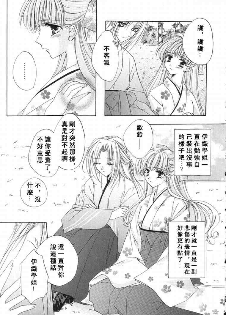 《少女美学》漫画 01卷