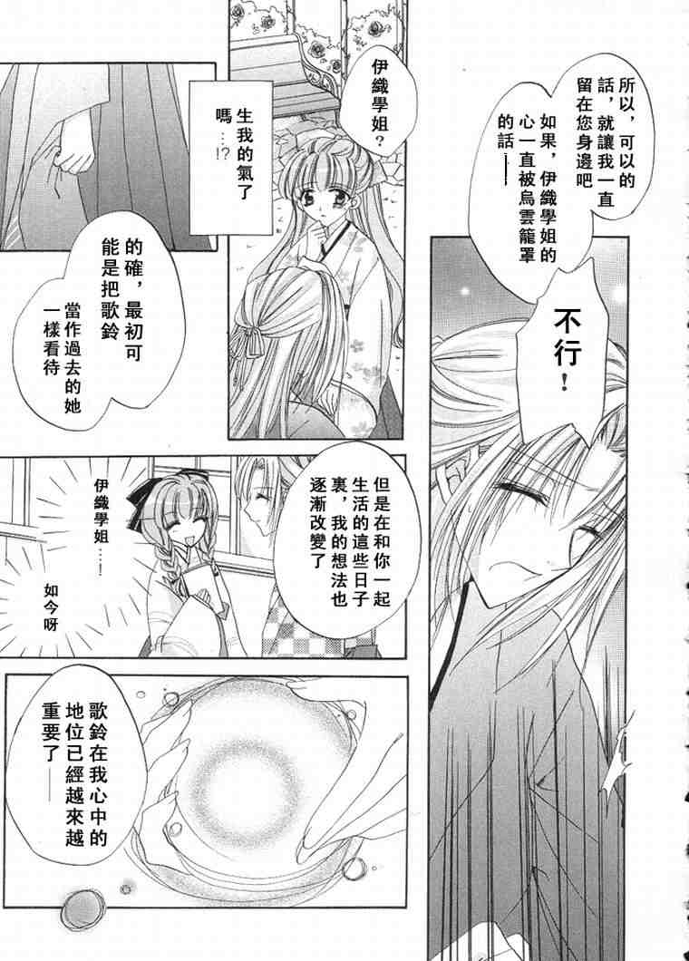 《少女美学》漫画 01卷