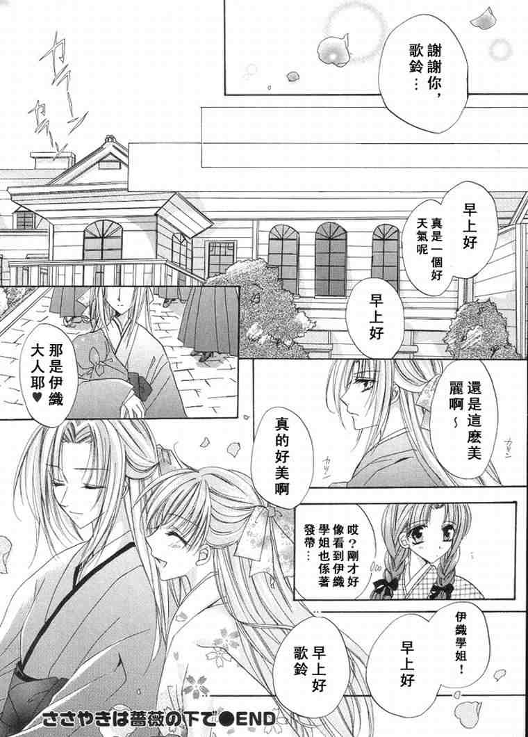 《少女美学》漫画 01卷