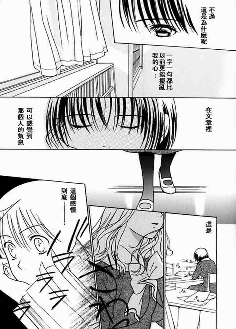 《少女美学》漫画 01卷