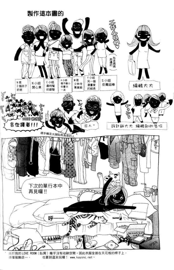 《修罗＆处女》漫画 01卷