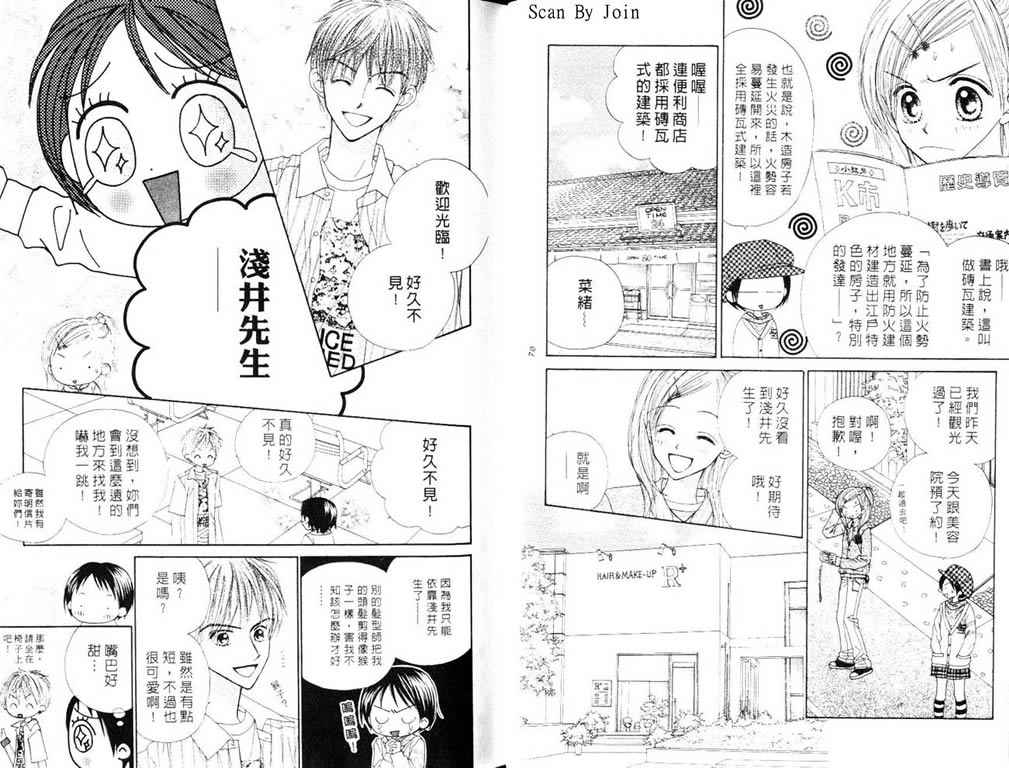 《亲爱的起床喽》漫画 11卷