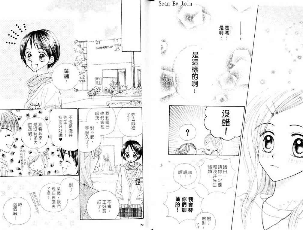 《亲爱的起床喽》漫画 11卷