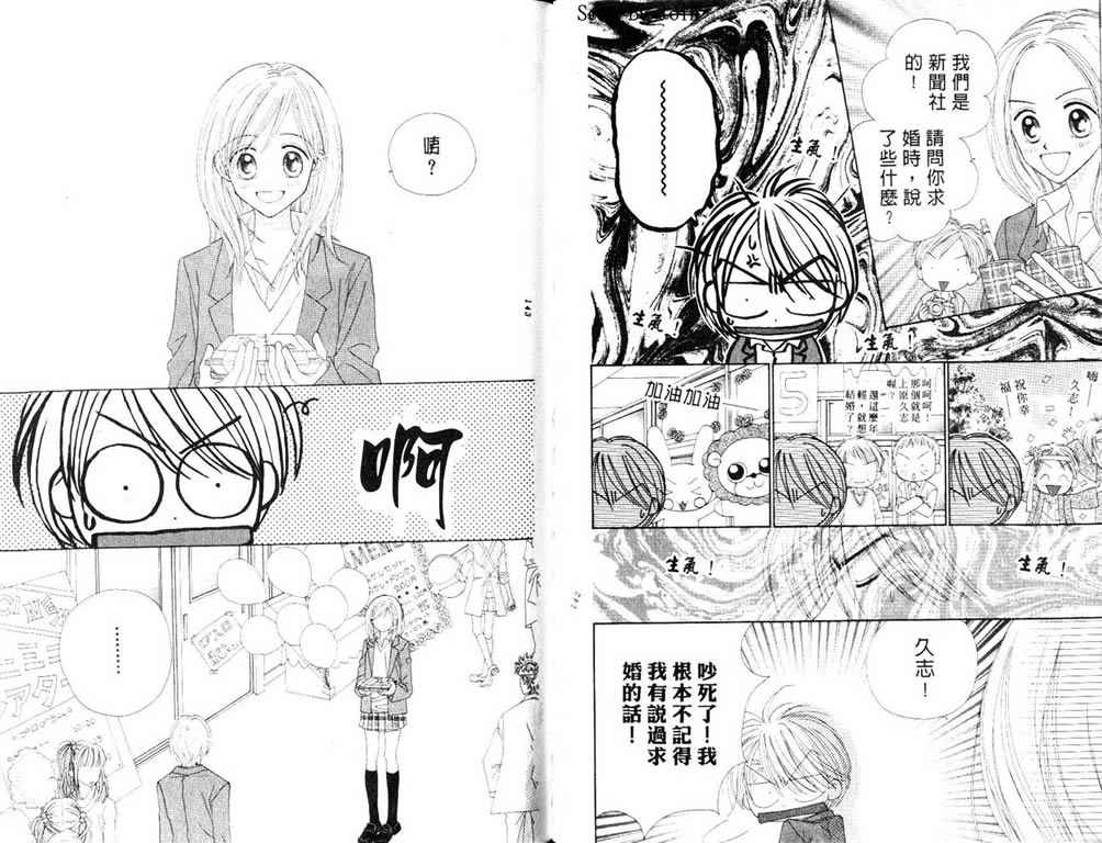 《亲爱的起床喽》漫画 11卷