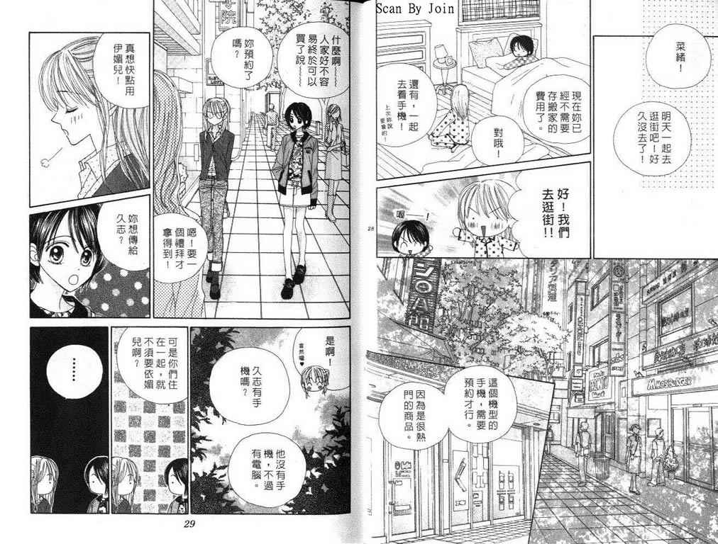 《亲爱的起床喽》漫画 10卷