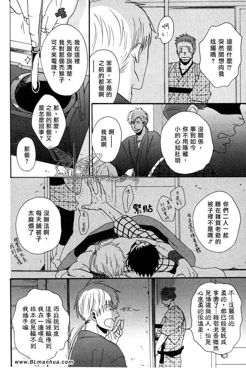 《无所依靠之人》漫画 03集