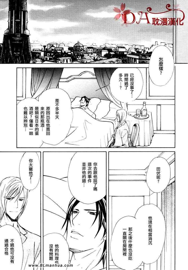 《香格里拉之旅》漫画 旅行_香格里拉 短篇