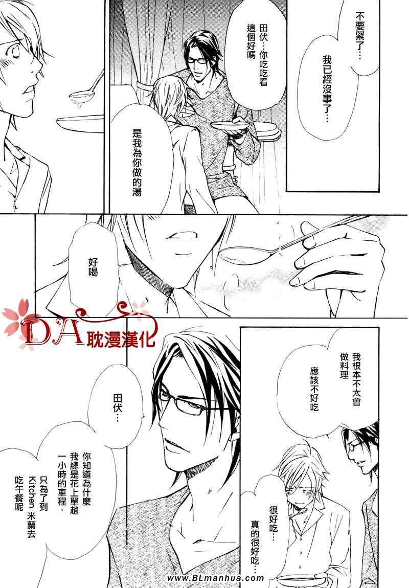 《香格里拉之旅》漫画 旅行_香格里拉 短篇