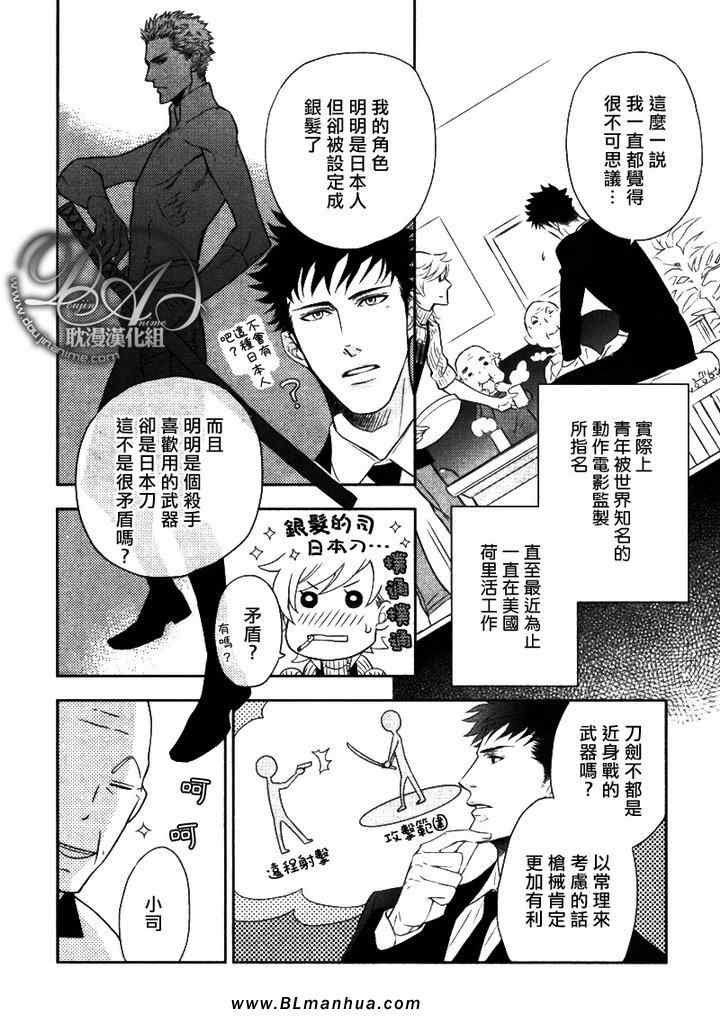 《幸运的理发师2》漫画 序章