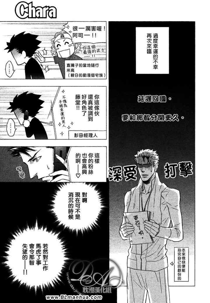 《幸运的理发师2》漫画 序章