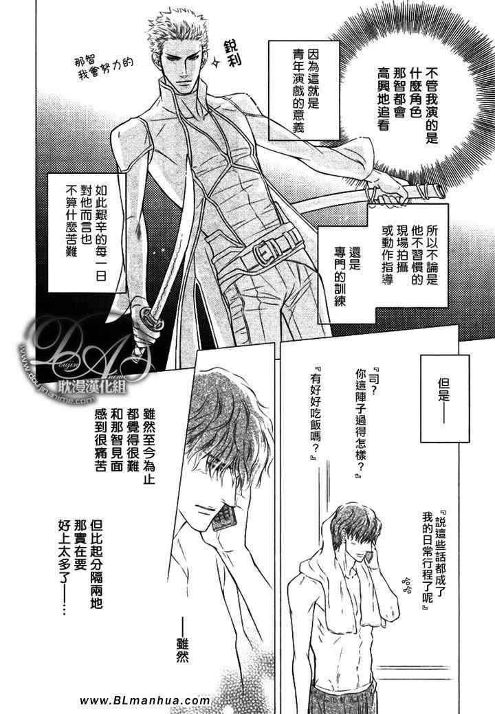 《幸运的理发师2》漫画 序章