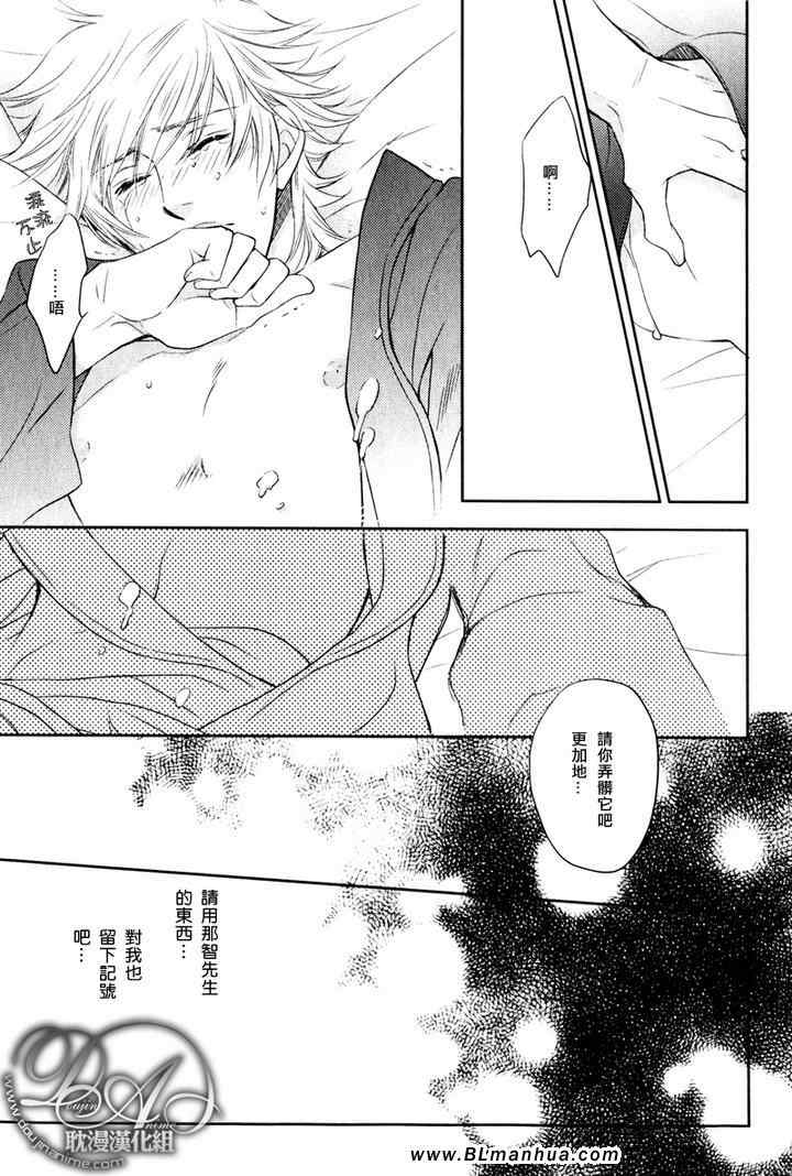 《幸运的理发师2》漫画 06集