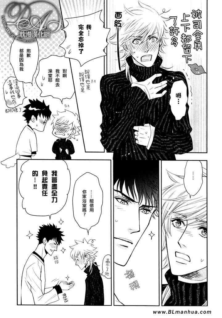 《幸运的理发师2》漫画 06集