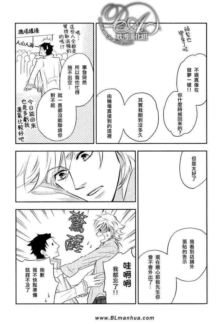 《幸运的理发师2》漫画 01集