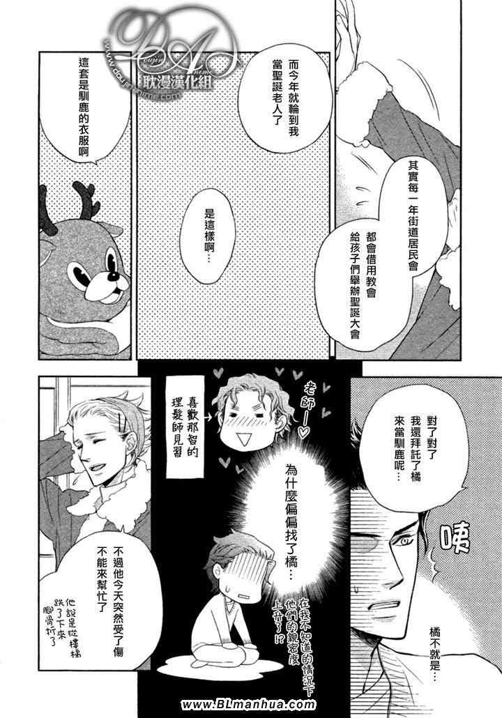 《幸运的理发师2》漫画 01集