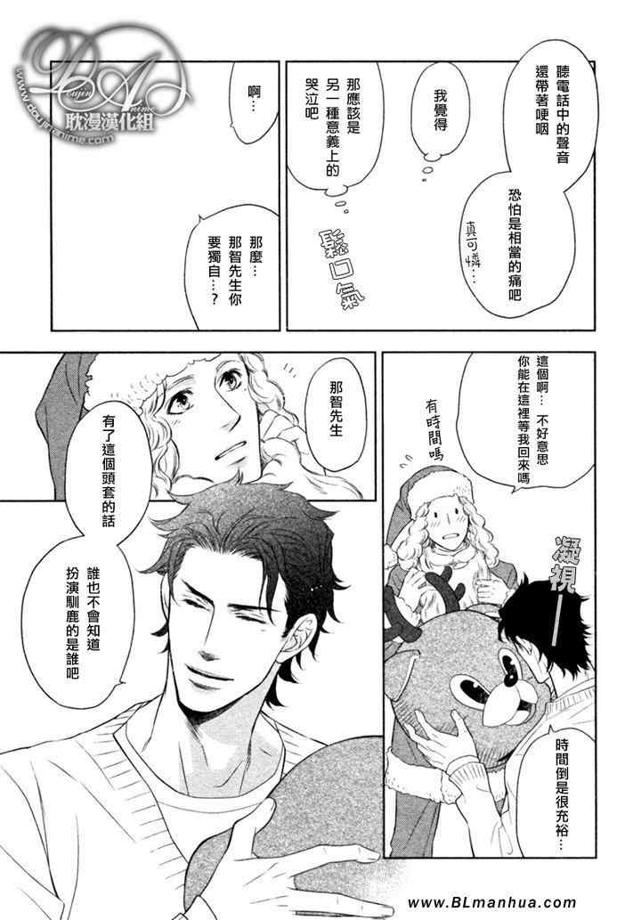 《幸运的理发师2》漫画 01集