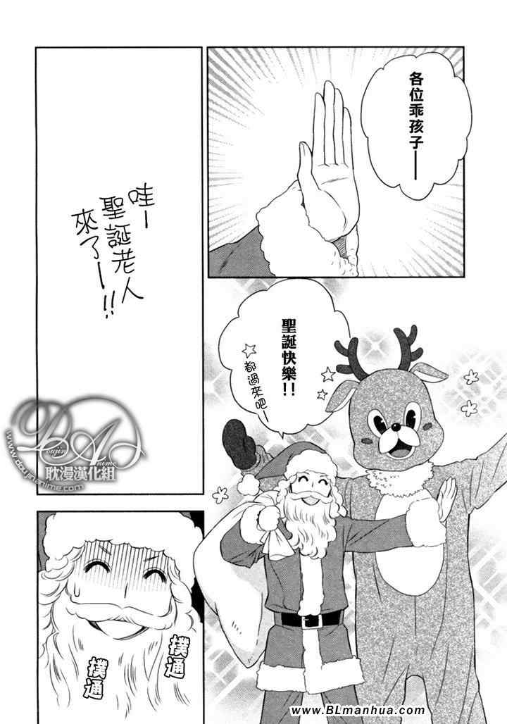 《幸运的理发师2》漫画 01集