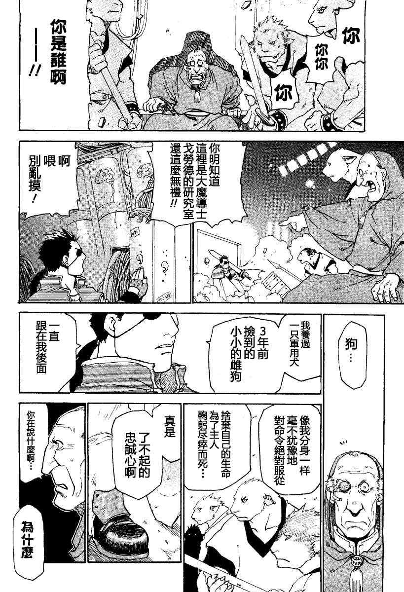 《STRAY DOG》漫画 短篇