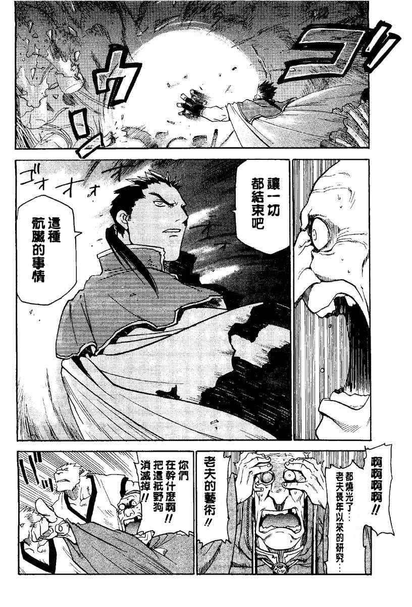 《STRAY DOG》漫画 短篇