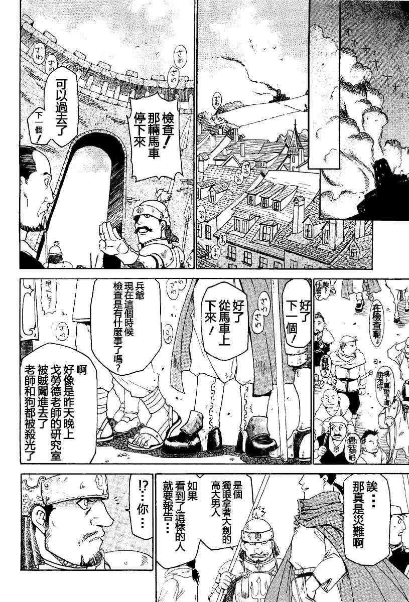 《STRAY DOG》漫画 短篇