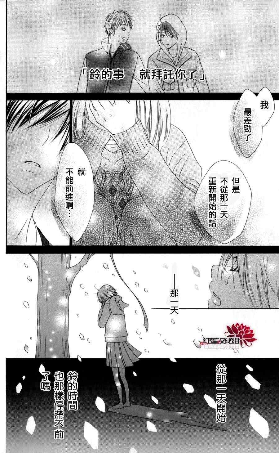 《如果她的泪是雪》漫画 001集