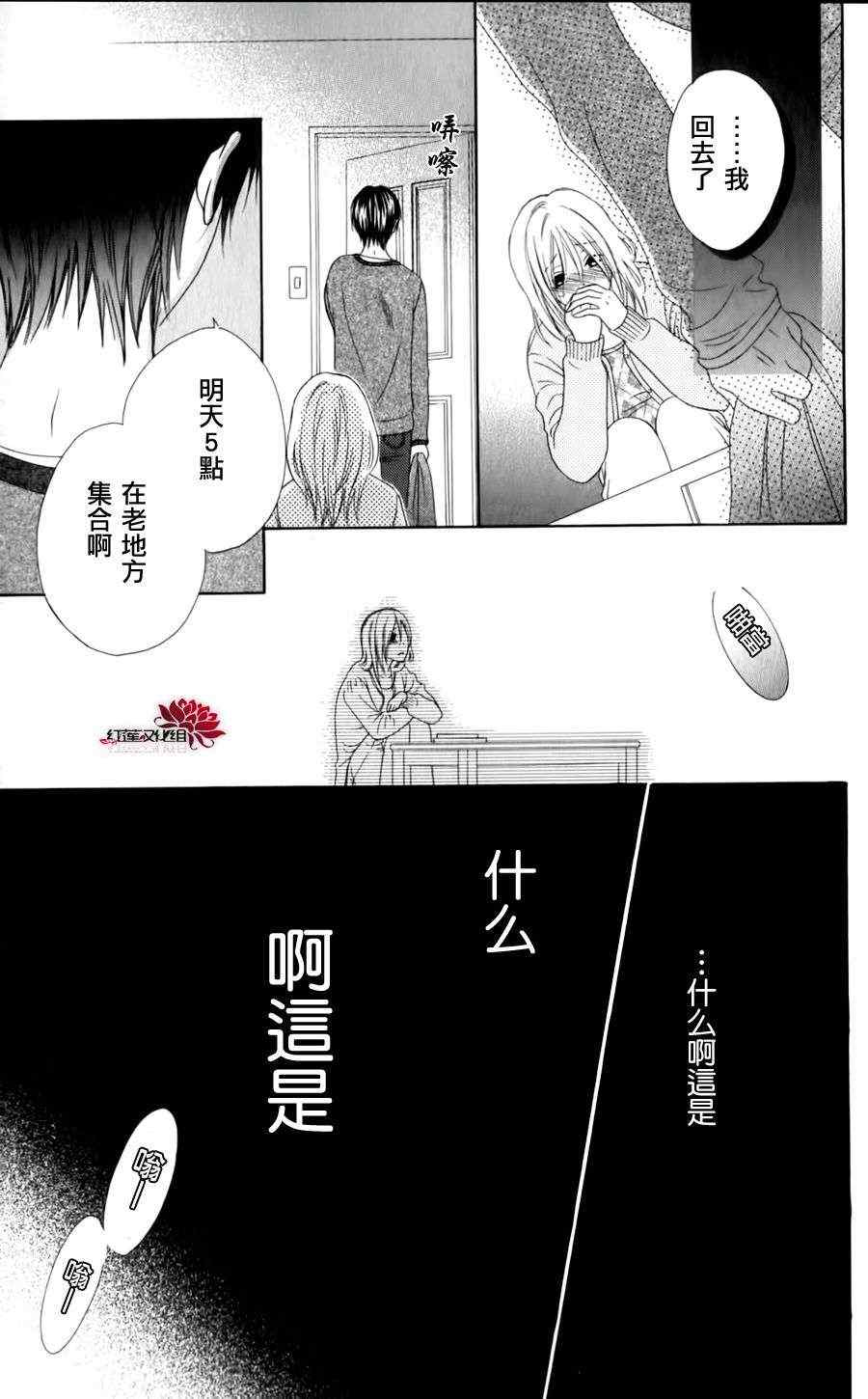 《如果她的泪是雪》漫画 001集