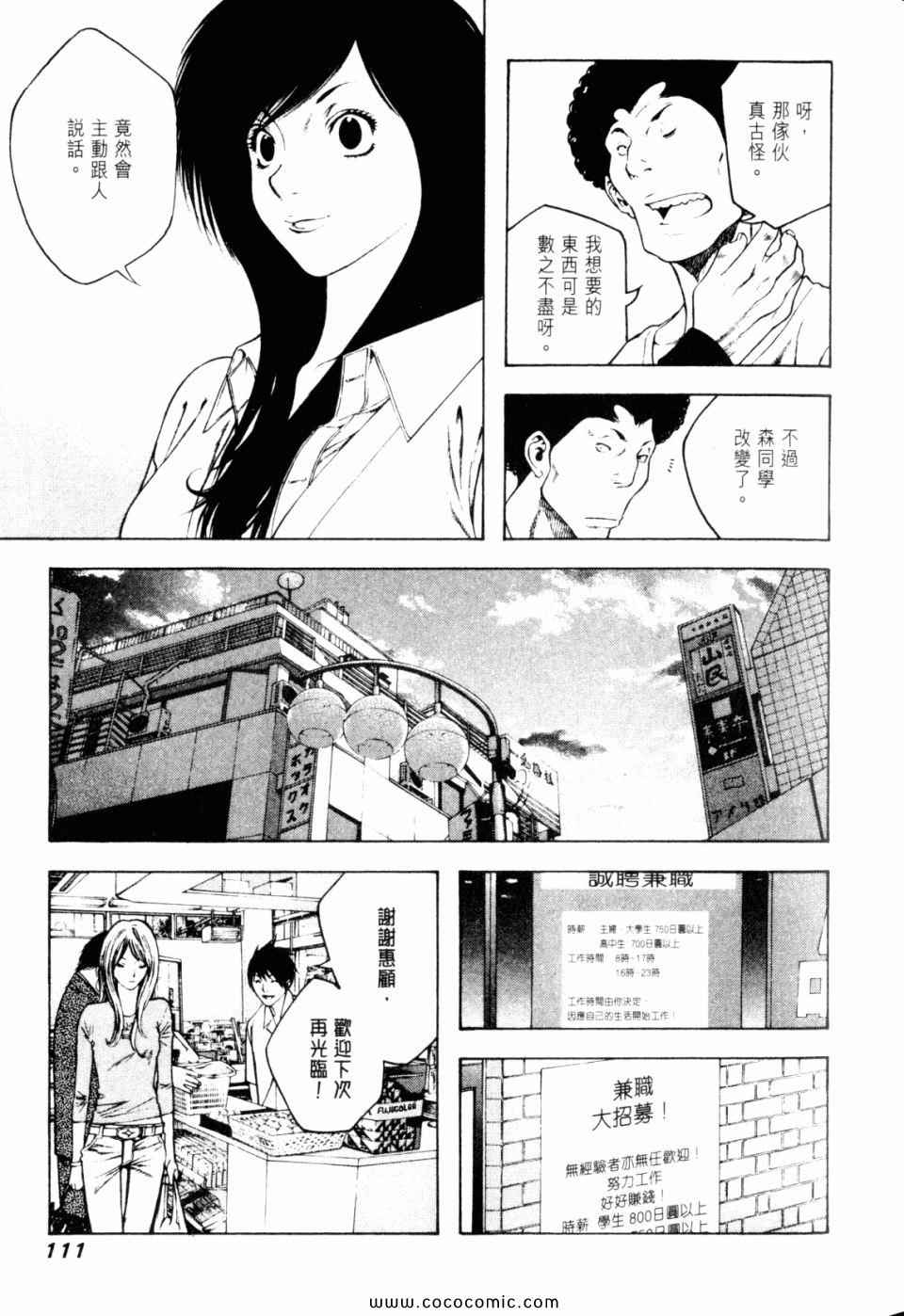 《孤高之人》漫画 02卷