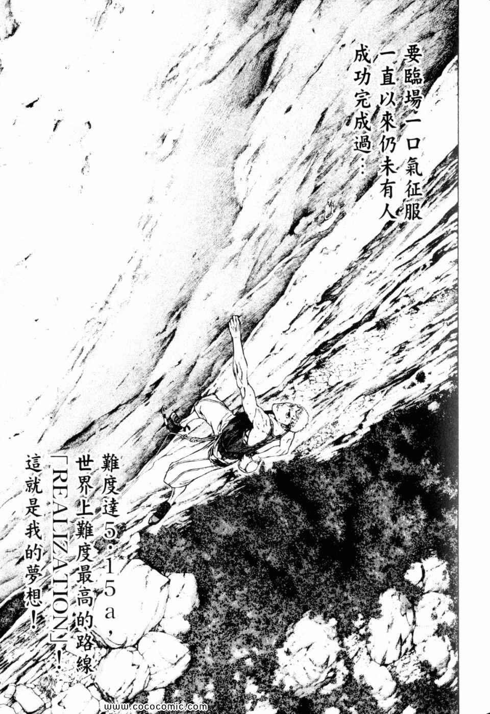 《孤高之人》漫画 02卷