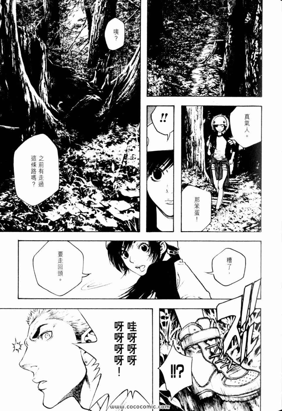 《孤高之人》漫画 02卷