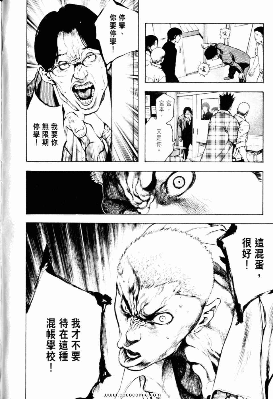 《孤高之人》漫画 02卷