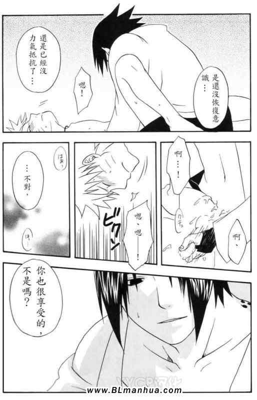 《暗月の花颜》漫画 01集