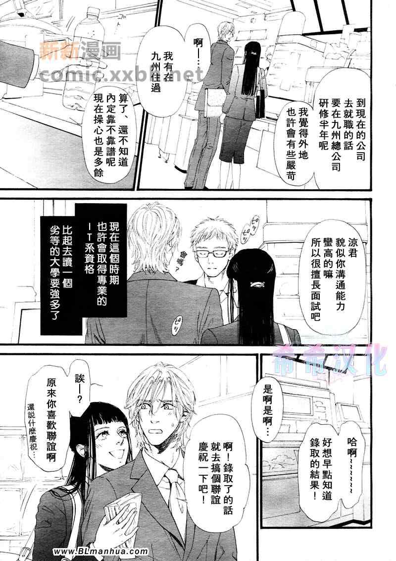 《不等号》漫画 09集