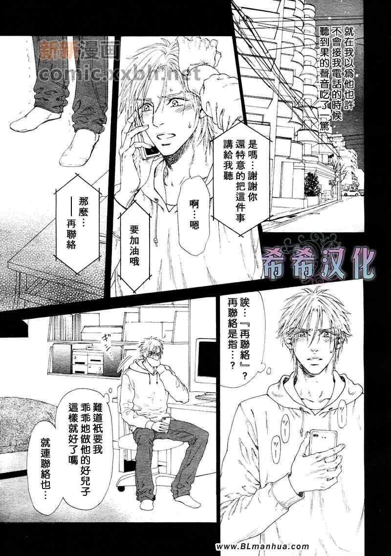 《不等号》漫画 09集