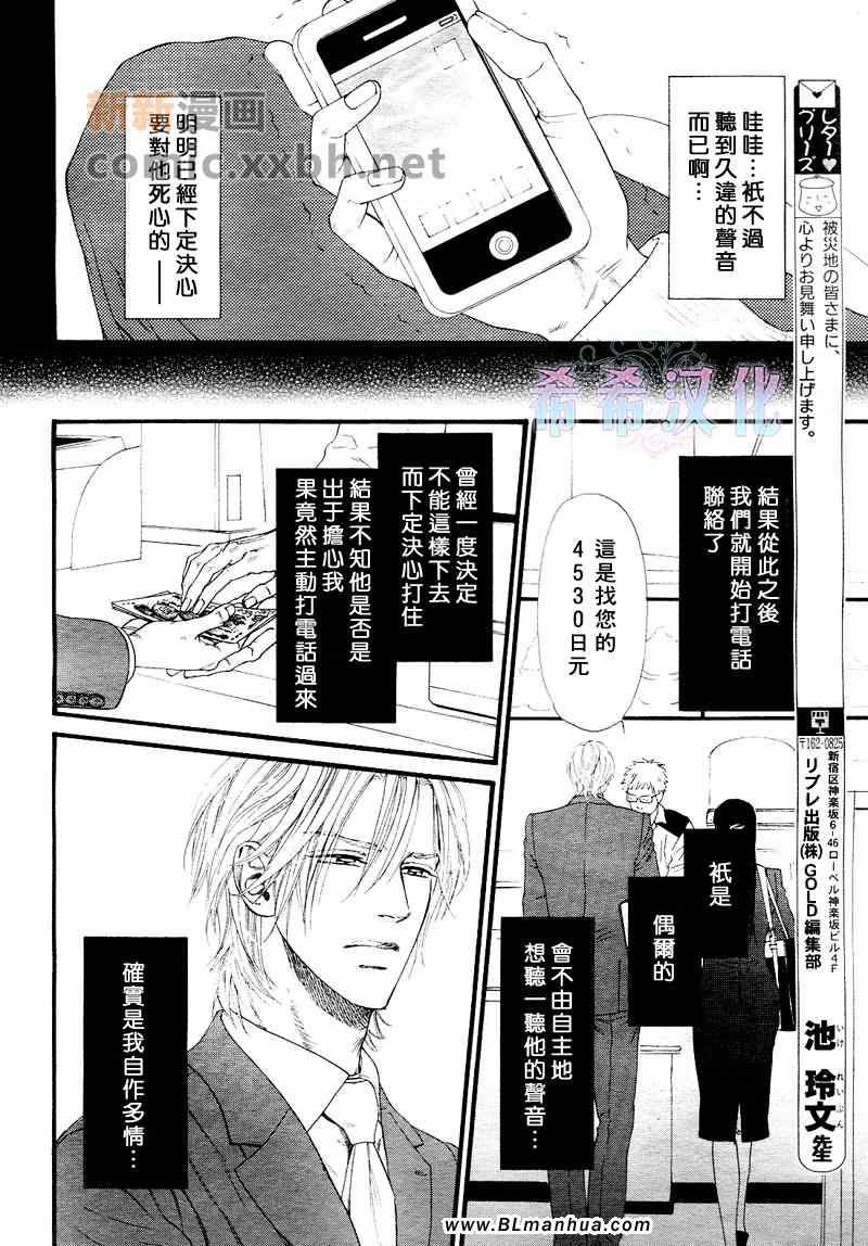 《不等号》漫画 09集