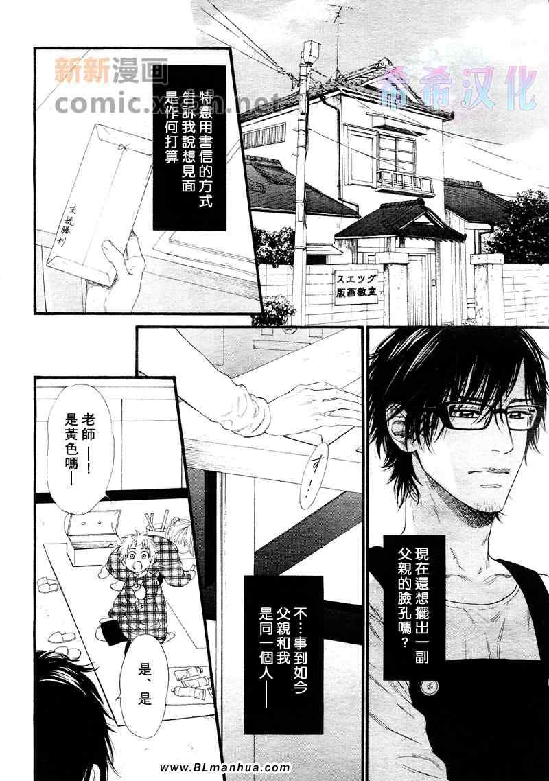 《不等号》漫画 09集