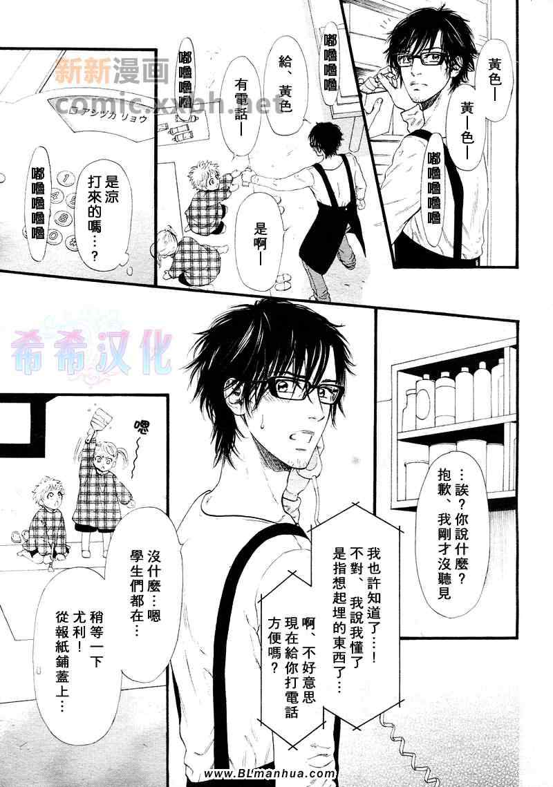 《不等号》漫画 09集