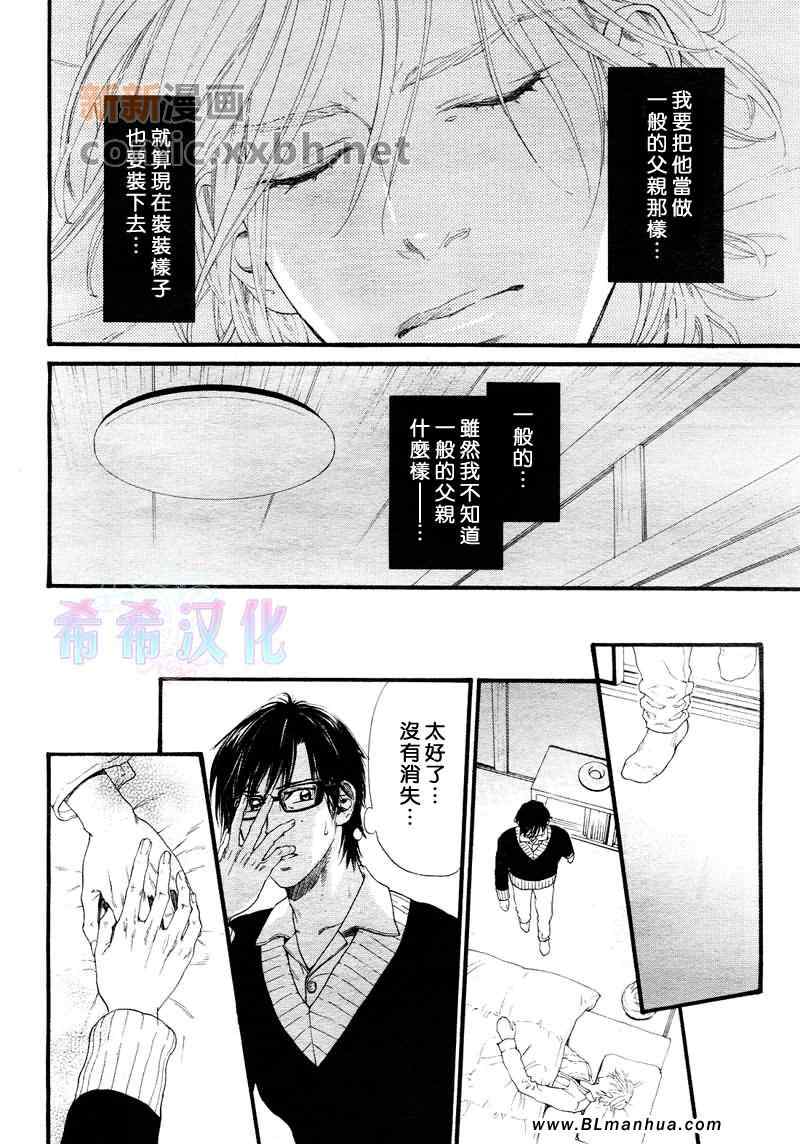 《不等号》漫画 09集