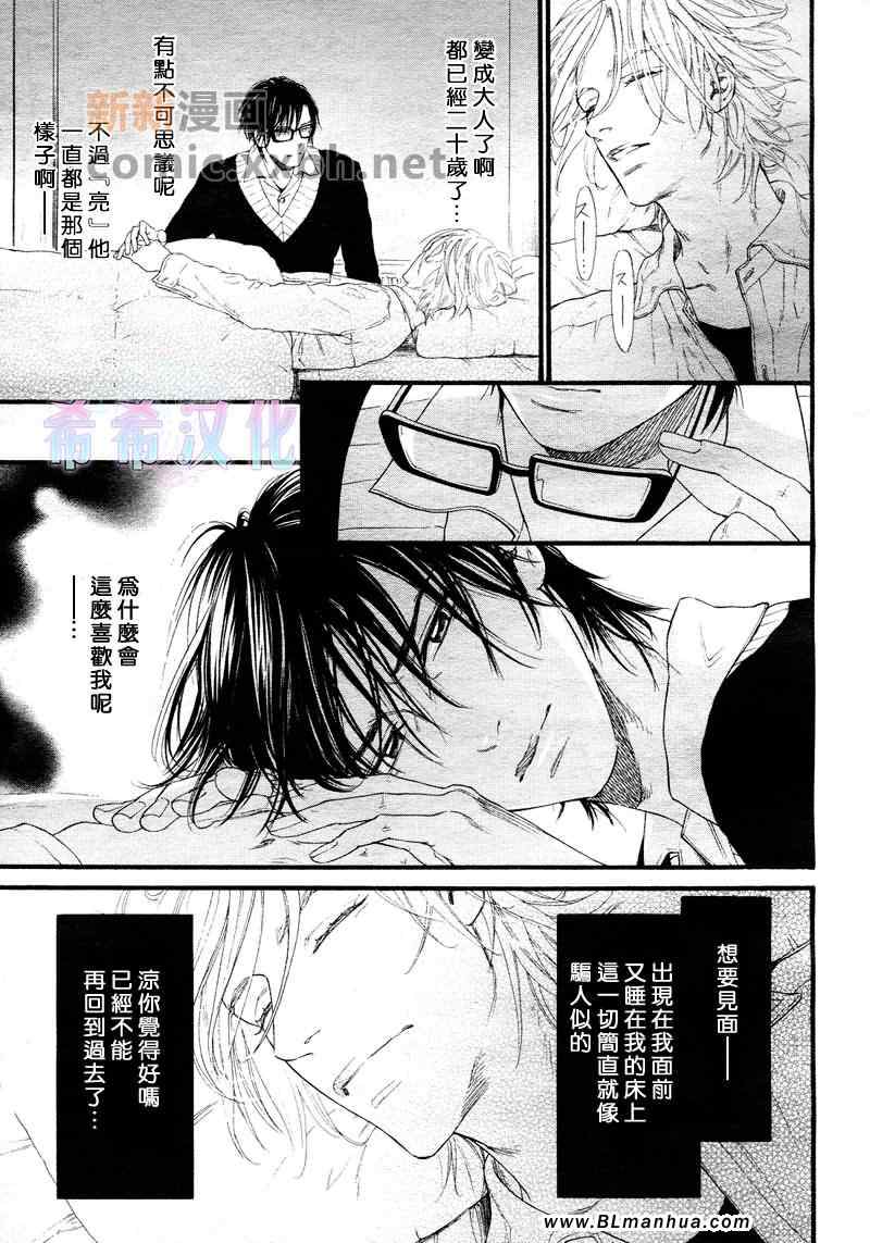 《不等号》漫画 09集