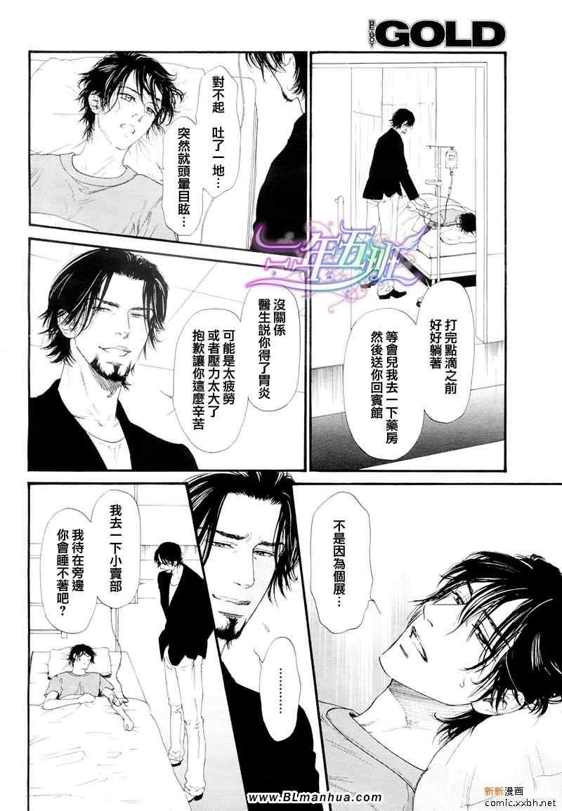 《不等号》漫画 08集