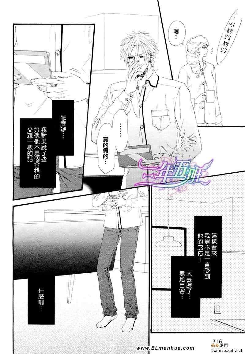 《不等号》漫画 08集