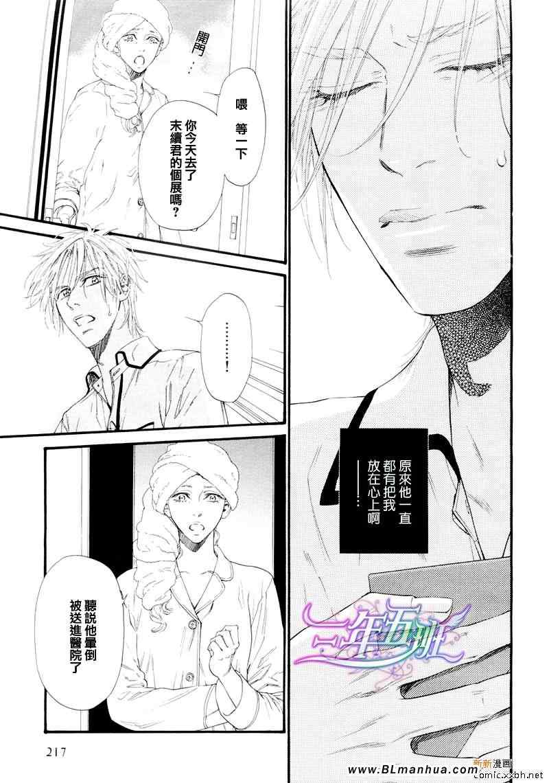 《不等号》漫画 08集