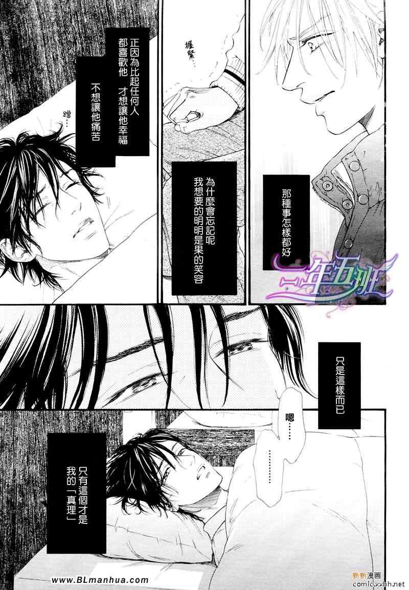 《不等号》漫画 08集