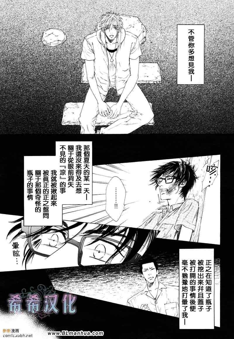 《不等号》漫画 07集