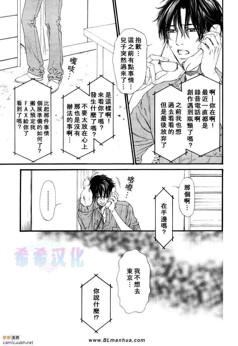 《不等号》漫画 07集