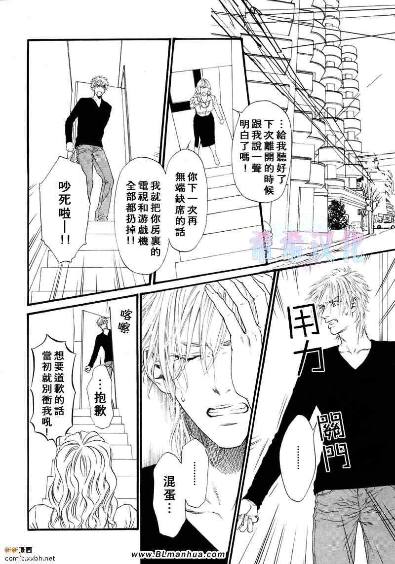 《不等号》漫画 07集