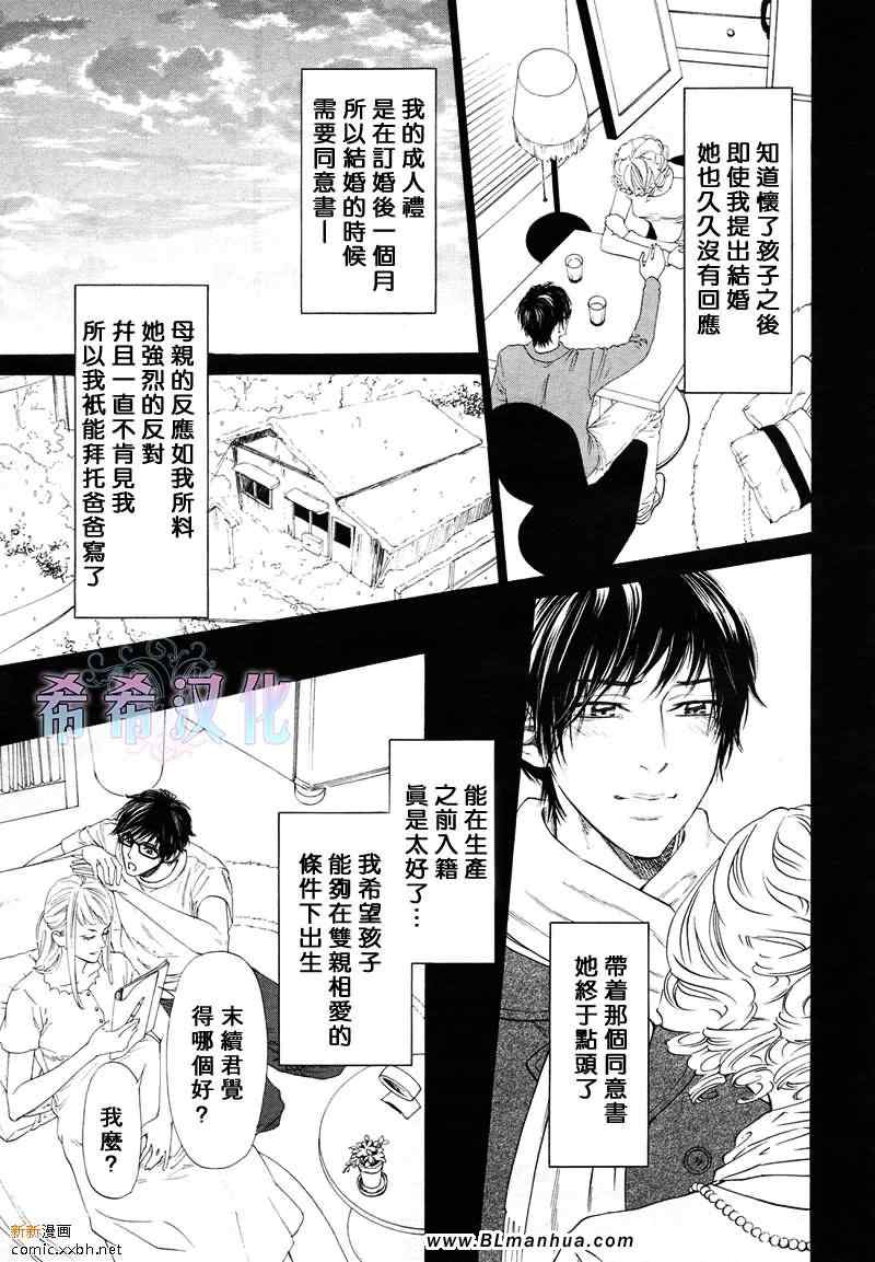 《不等号》漫画 07集