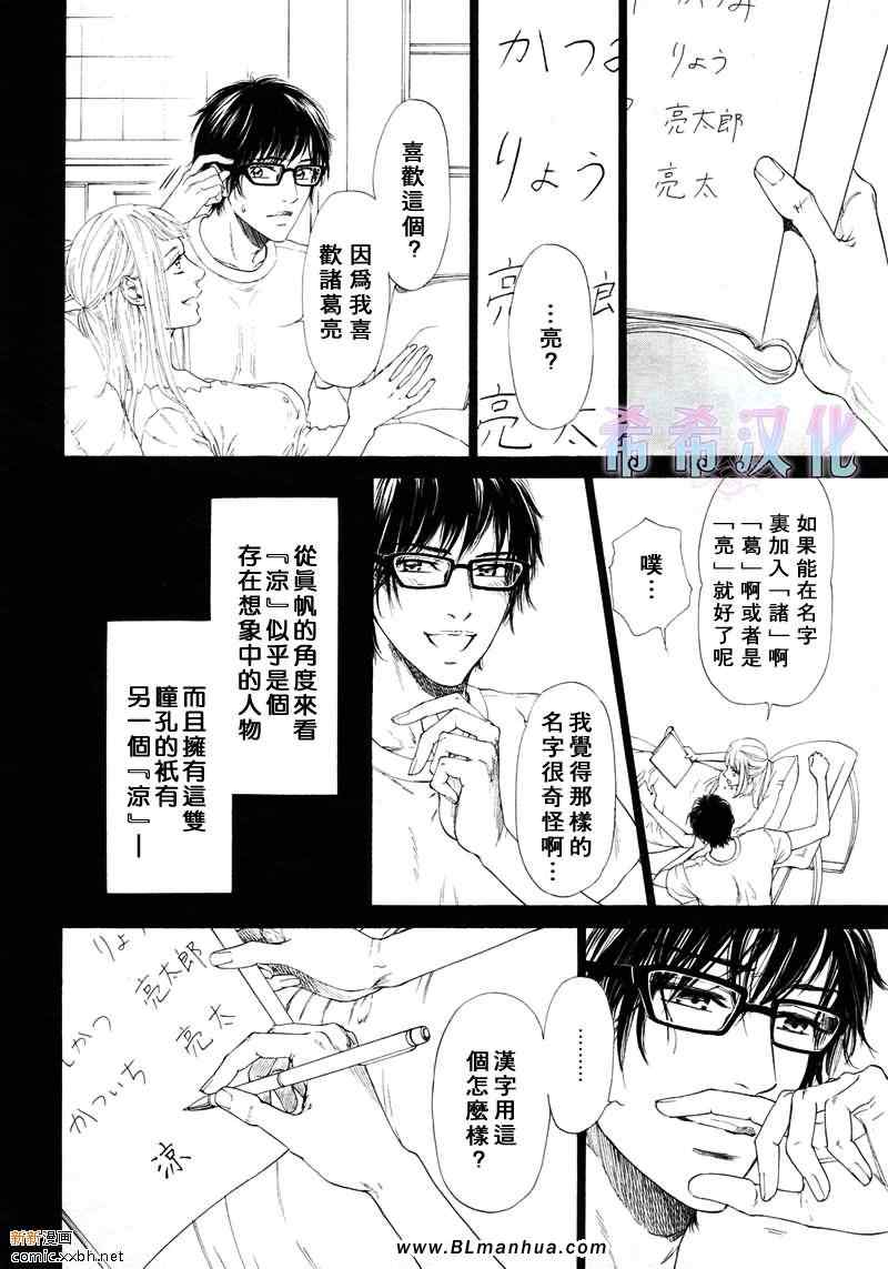 《不等号》漫画 07集