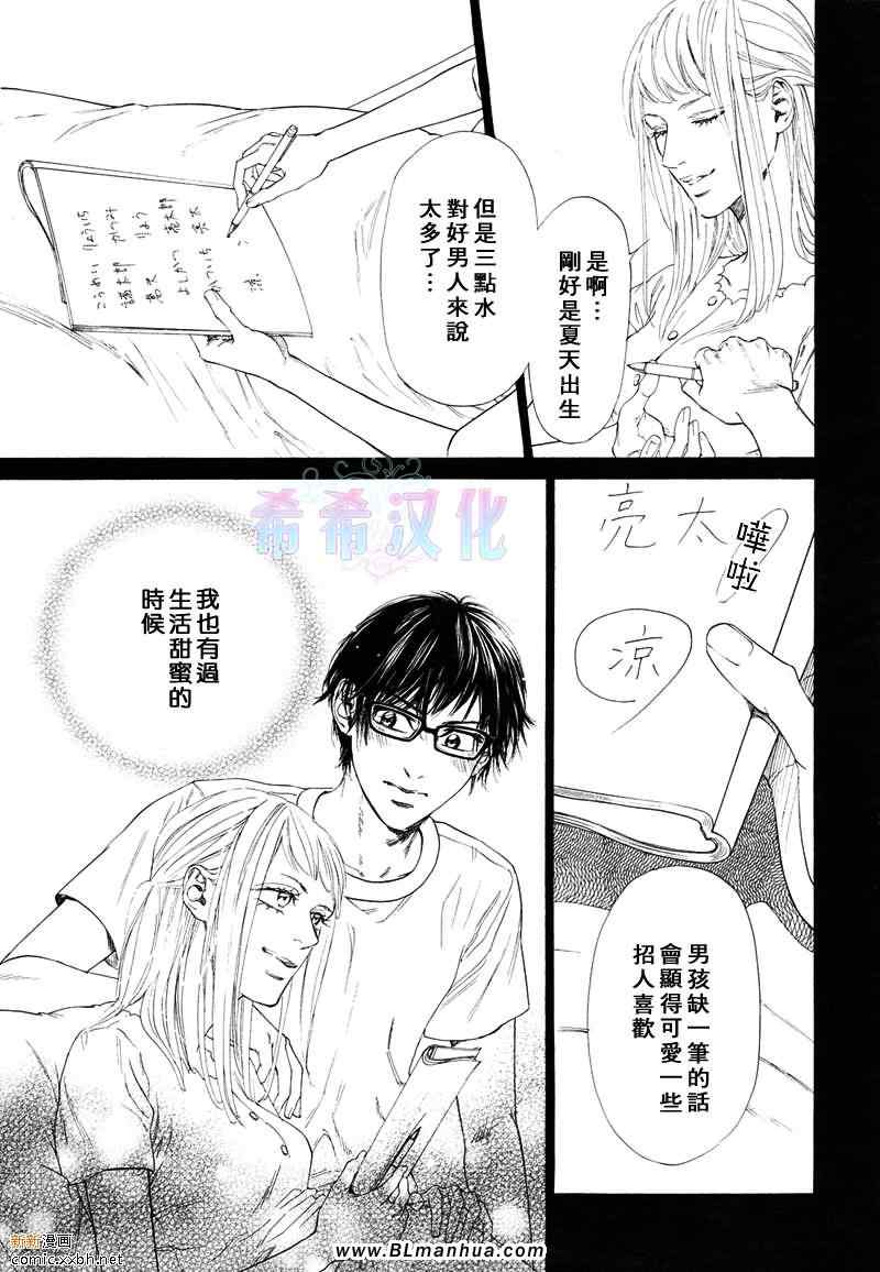 《不等号》漫画 07集