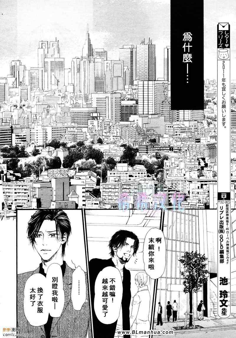 《不等号》漫画 07集